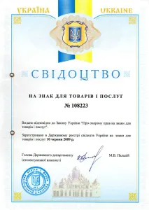 Certificate for TM Caiman No. 108223