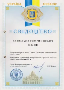 Certificate for TM Egoza No. 134113